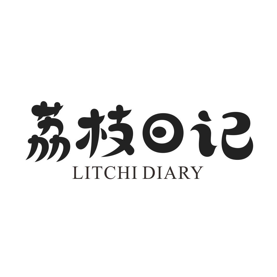 31类-生鲜花卉荔枝日记 LITCHI DIARY商标转让