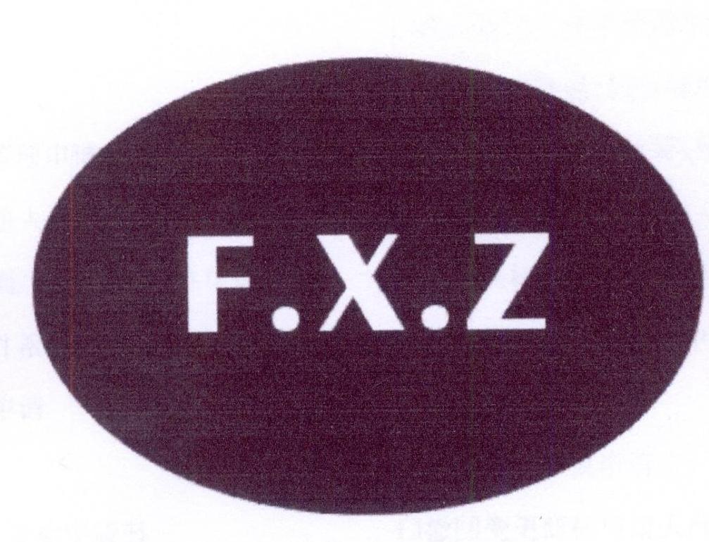F.X.Z商标转让