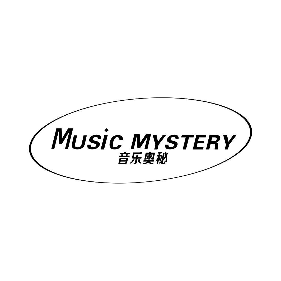 15类-乐器音乐奥秘 MUSIC MYSTERY商标转让