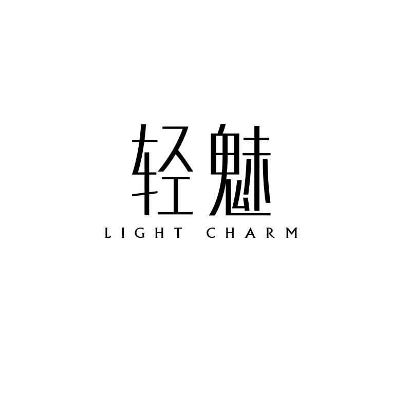 轻魅 LIGHT CHARM21类-厨具瓷器商标转让
