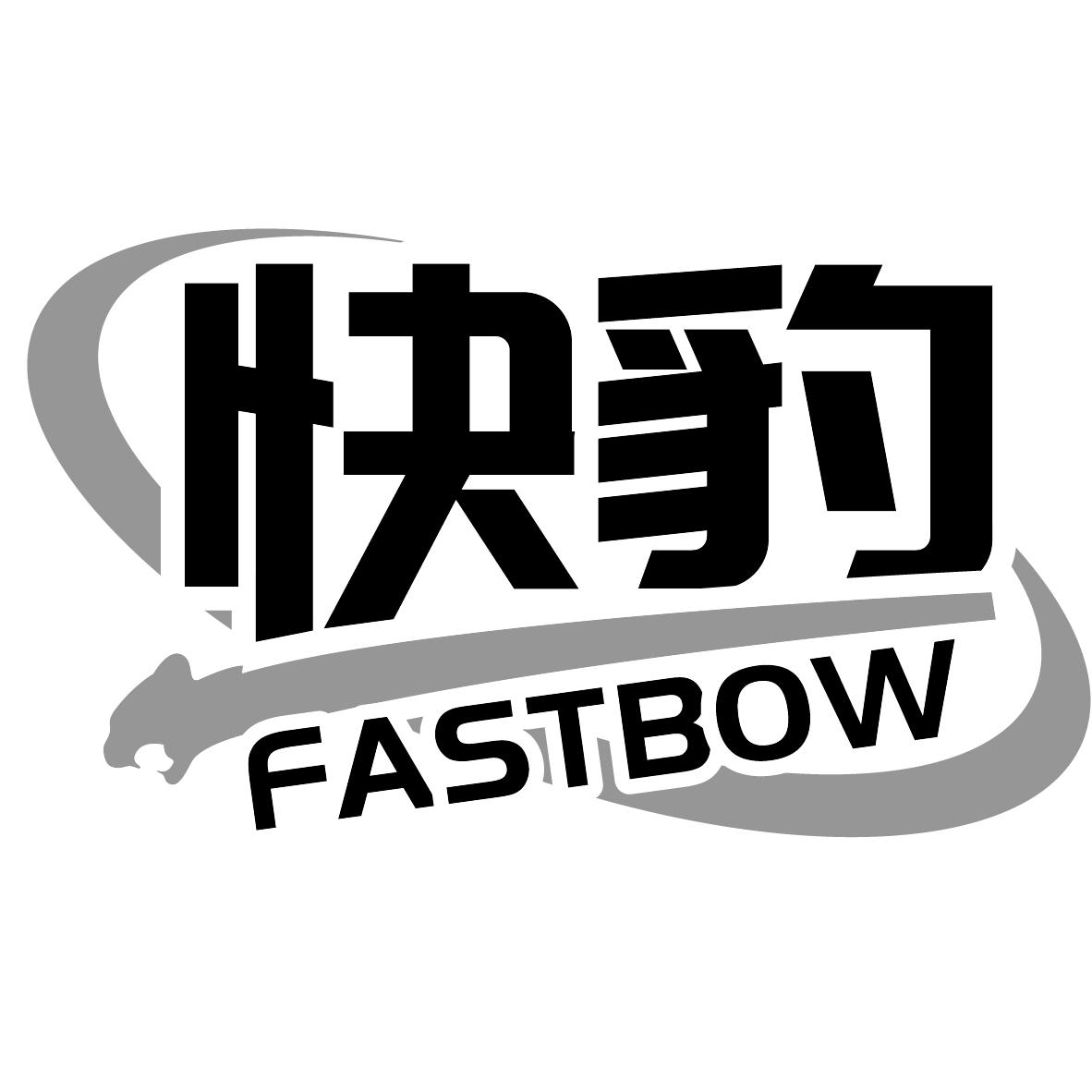 01类-化学原料快豹 FASTBOW商标转让