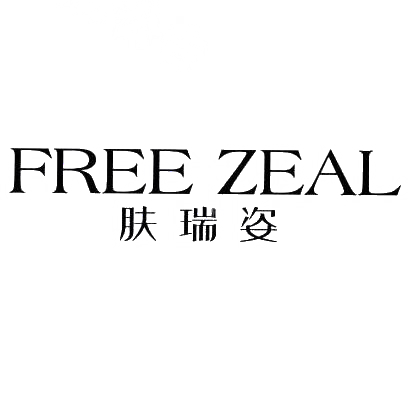 05类-医药保健肤瑞姿 FREE ZEAL商标转让