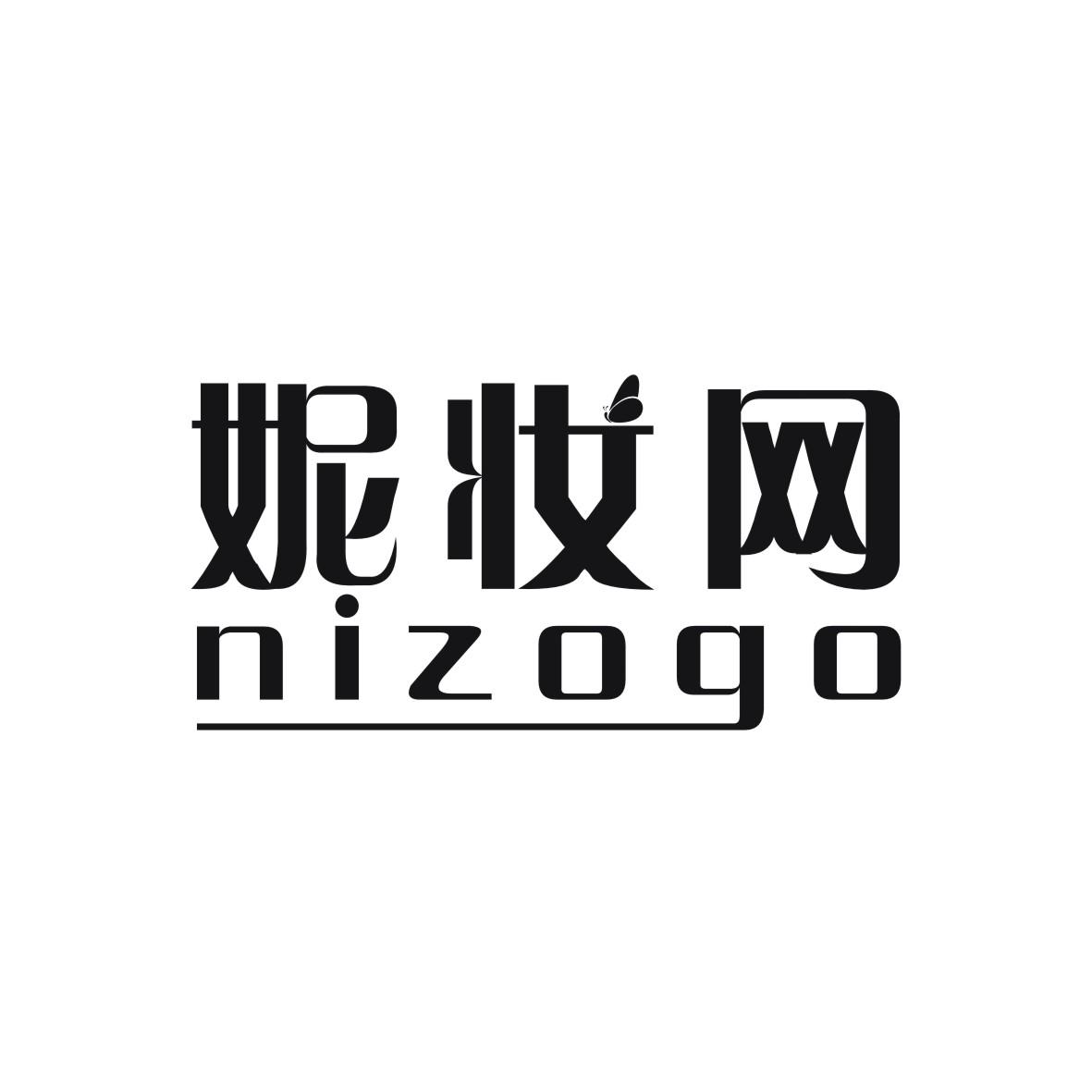 妮妆网 NIZOGO商标转让