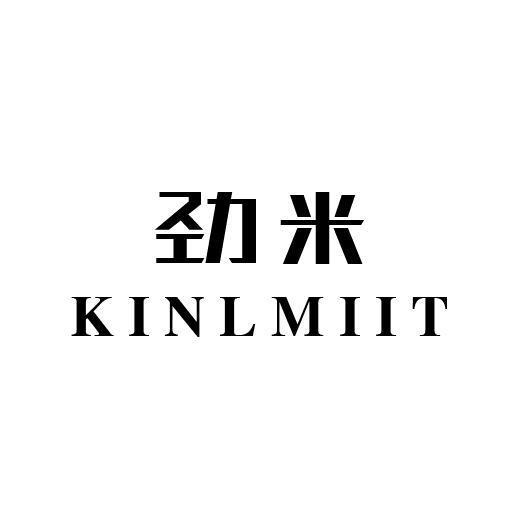 21类-厨具瓷器劲米 KINLMIIT商标转让