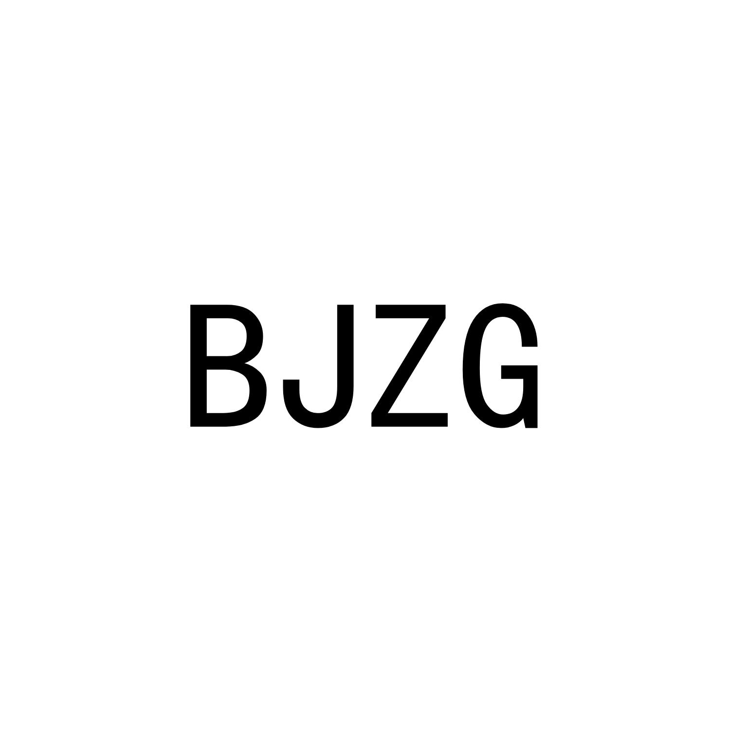 BJZG25类-服装鞋帽商标转让