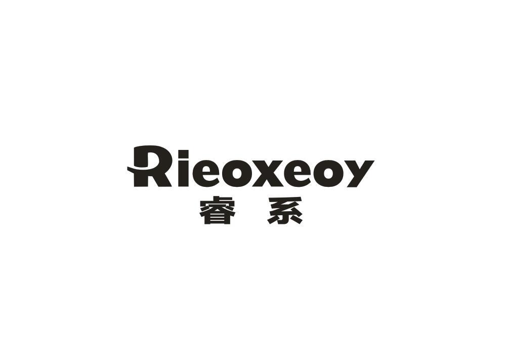 08类-工具器械睿系 RIEOXEOY商标转让
