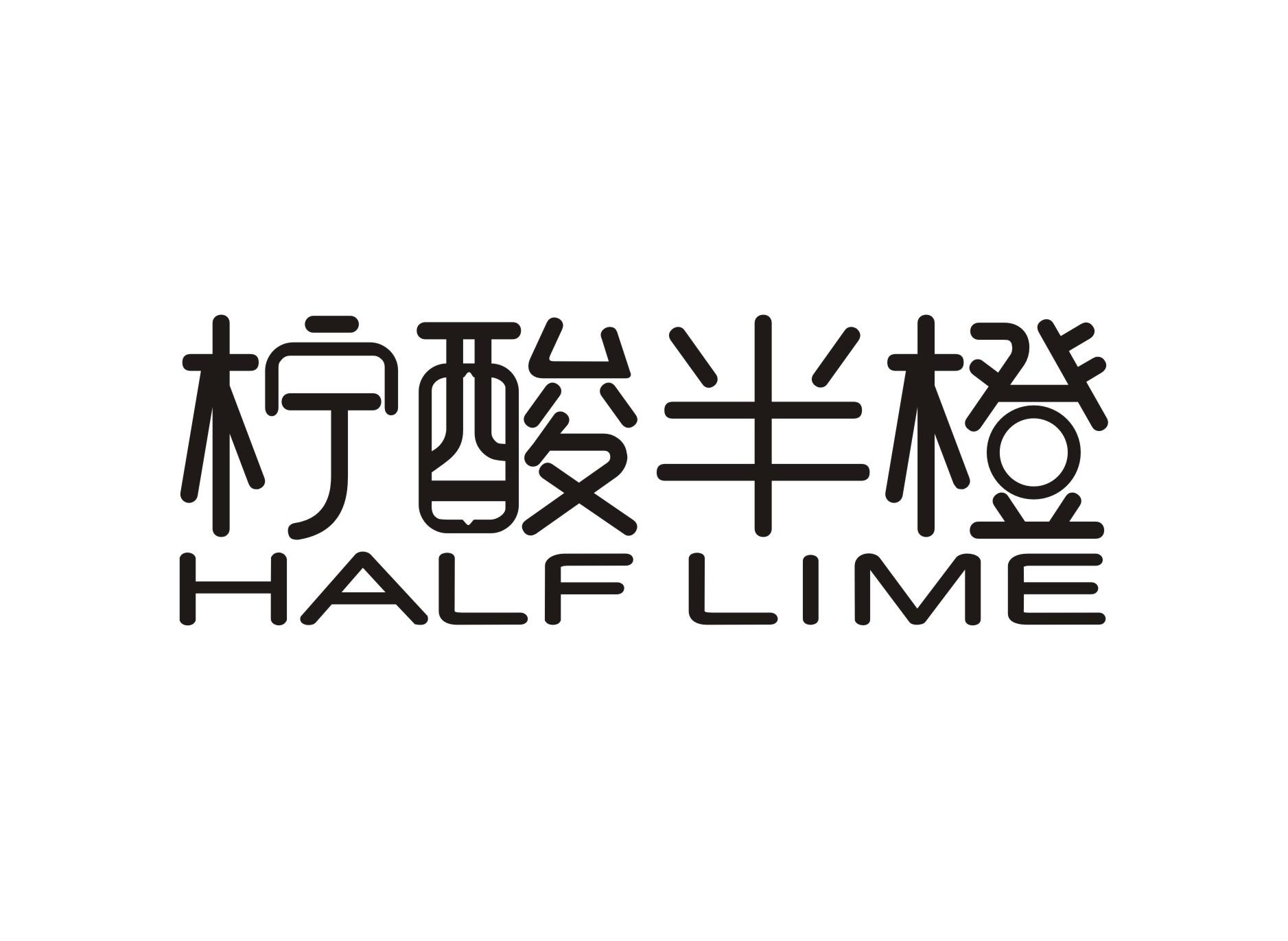 31类-生鲜花卉柠酸半橙 HALF LIME商标转让