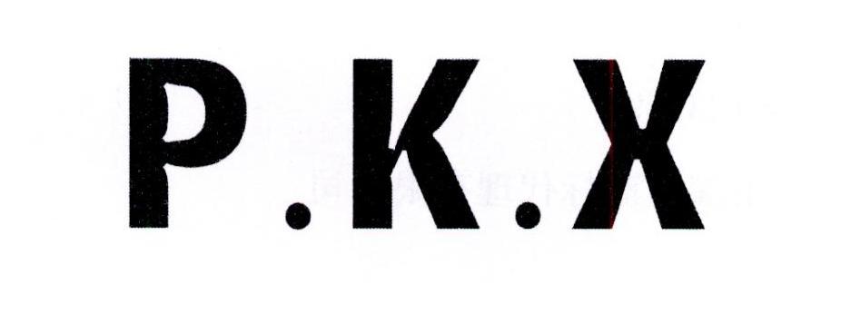 26类-纽扣拉链P.K.X商标转让