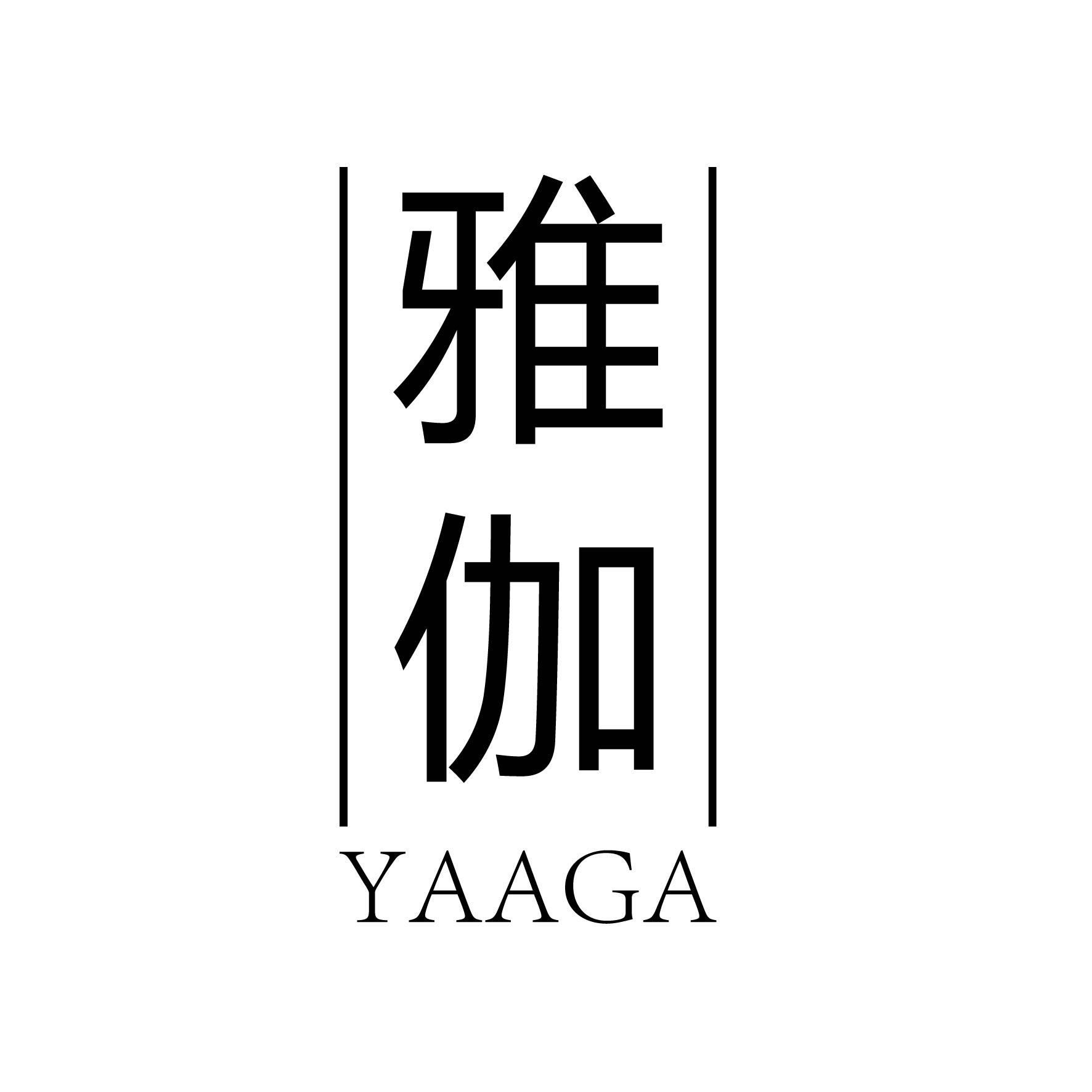 雅伽 YAAGA商标转让