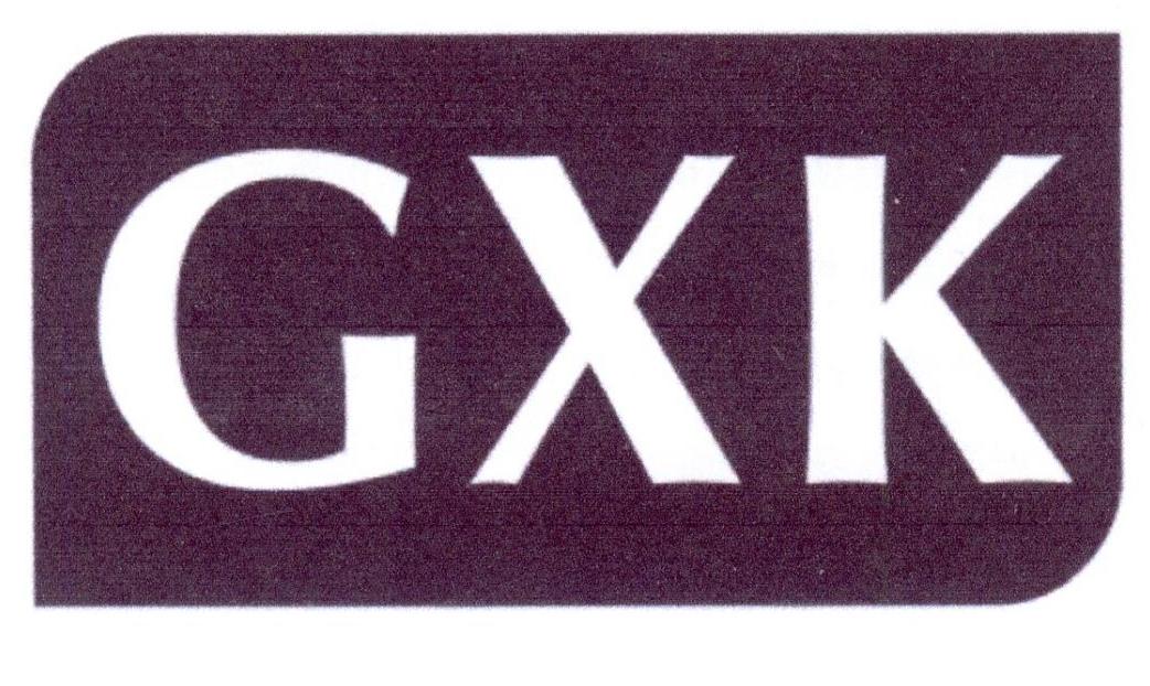 30类-面点饮品GXK商标转让