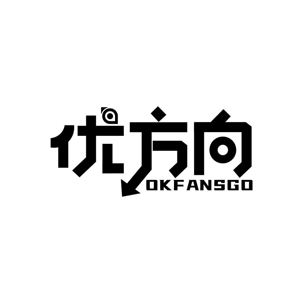 优方向 OKFANSGO