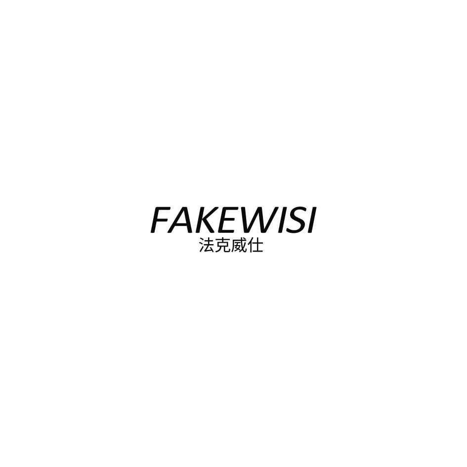 07类-机械设备FAKEWISI 法克威仕商标转让