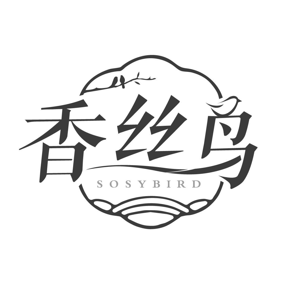 24类-纺织制品香丝鸟 SOSYBIRD商标转让