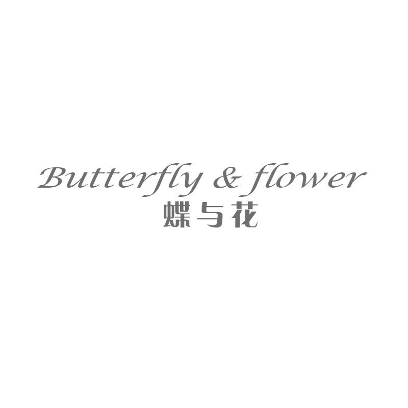 31类-生鲜花卉BUTTERFLY＆FLOWER 蝶与花商标转让