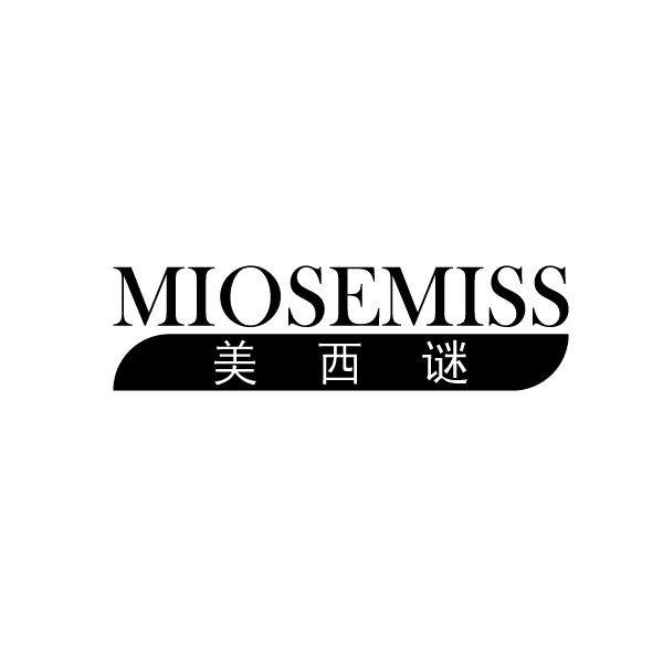美西谜 MIOSEMISS商标转让