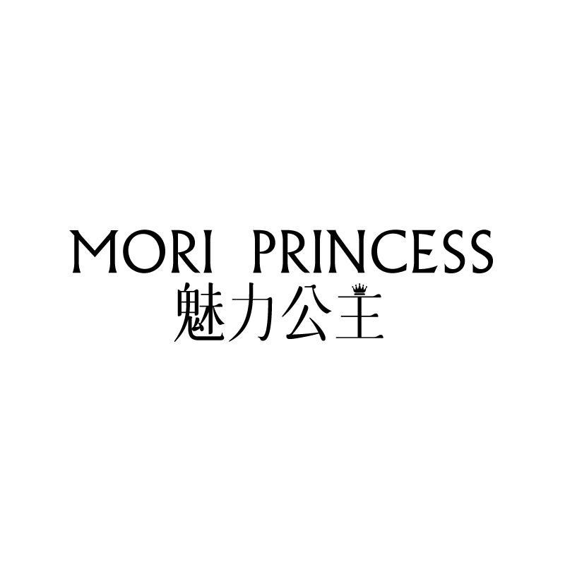 18类-箱包皮具MORI PRINCESS 魅力公主商标转让