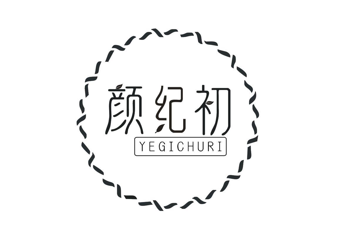 03类-日化用品颜纪初 YEGICHURI商标转让