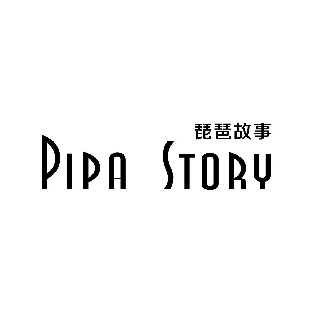 琵琶故事 PIPA STORY商标转让