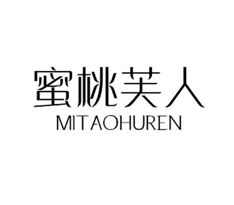 蜜桃芙人 MITAOHUREN