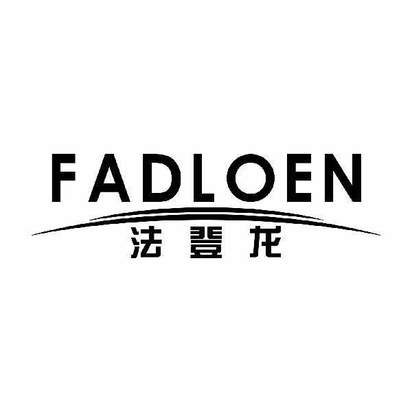 法登龙 FADLOEN09类-科学仪器商标转让