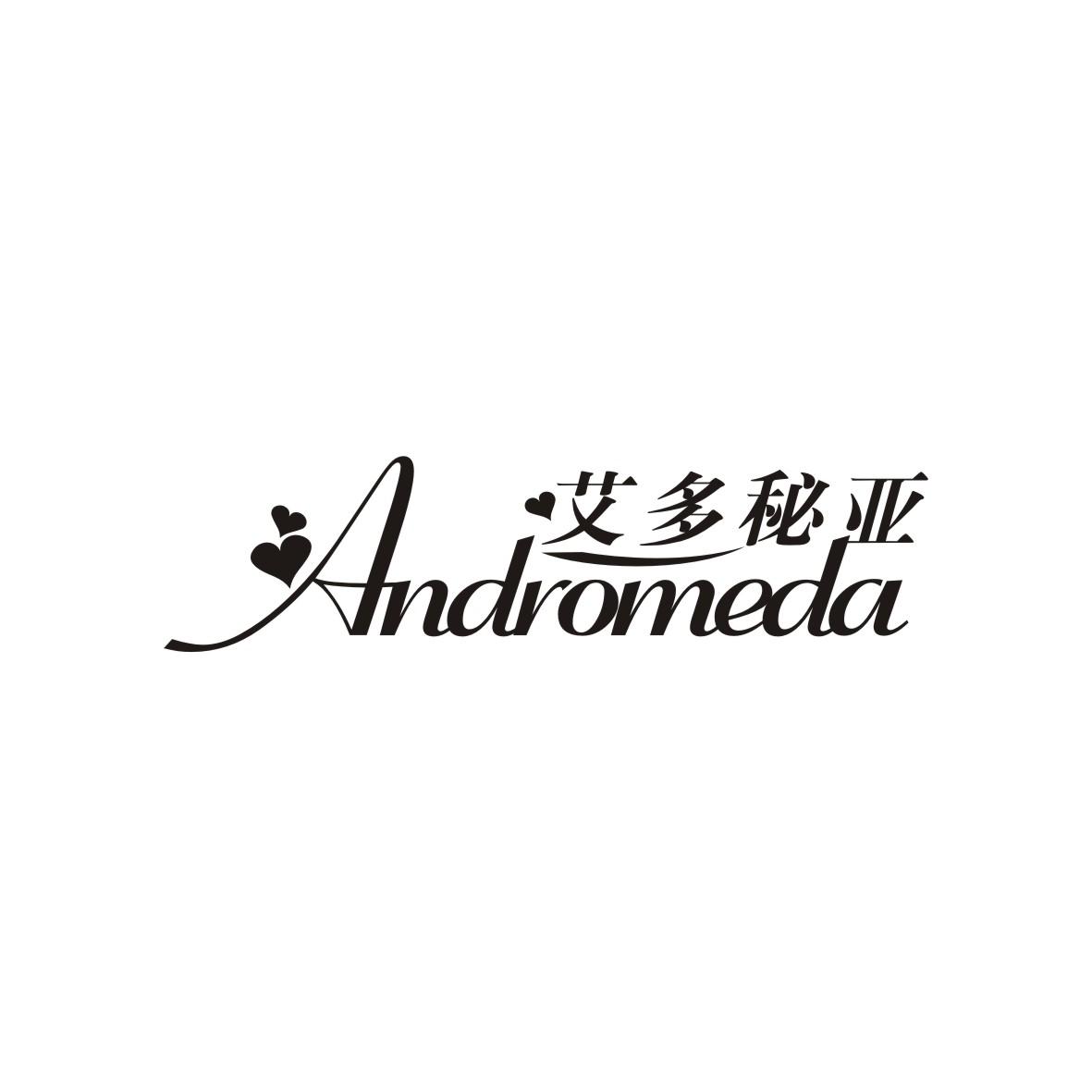 24类-纺织制品艾多秘亚 ANDROMEDA商标转让