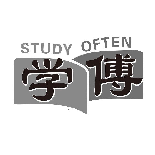 41类-教育文娱学傅 STUDY OFTEN商标转让