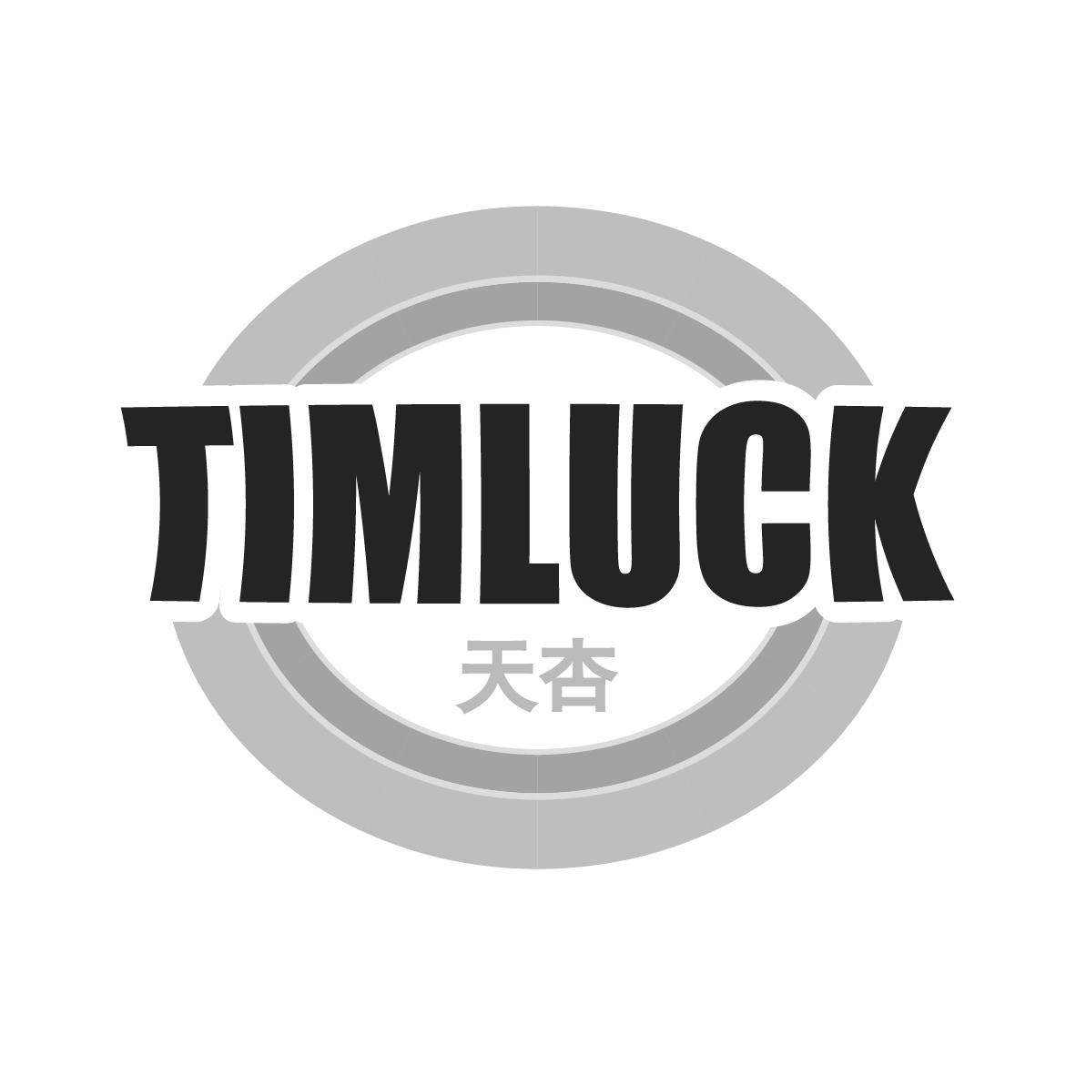 推荐09类-科学仪器天杏 TIMLUCK商标转让