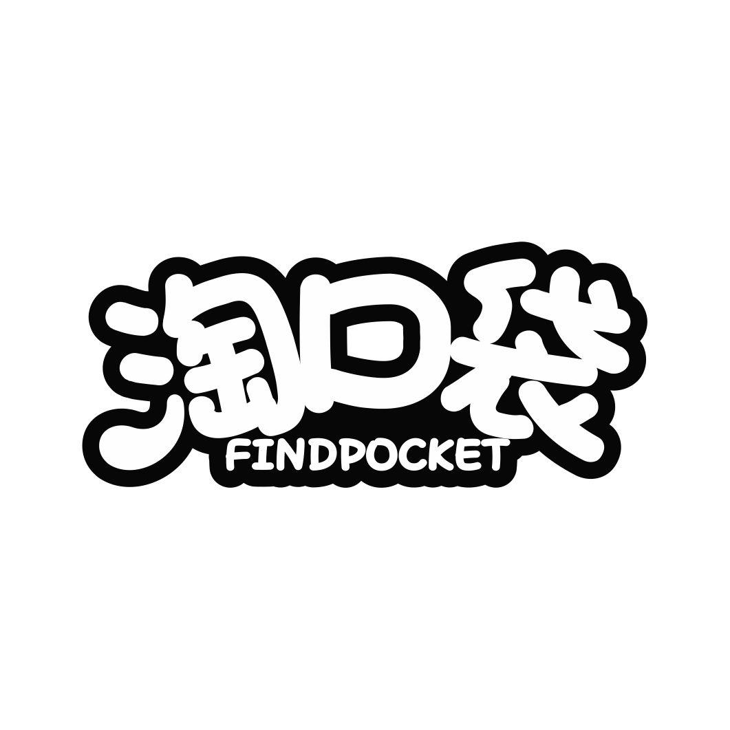 淘口袋  FINDPOCKET