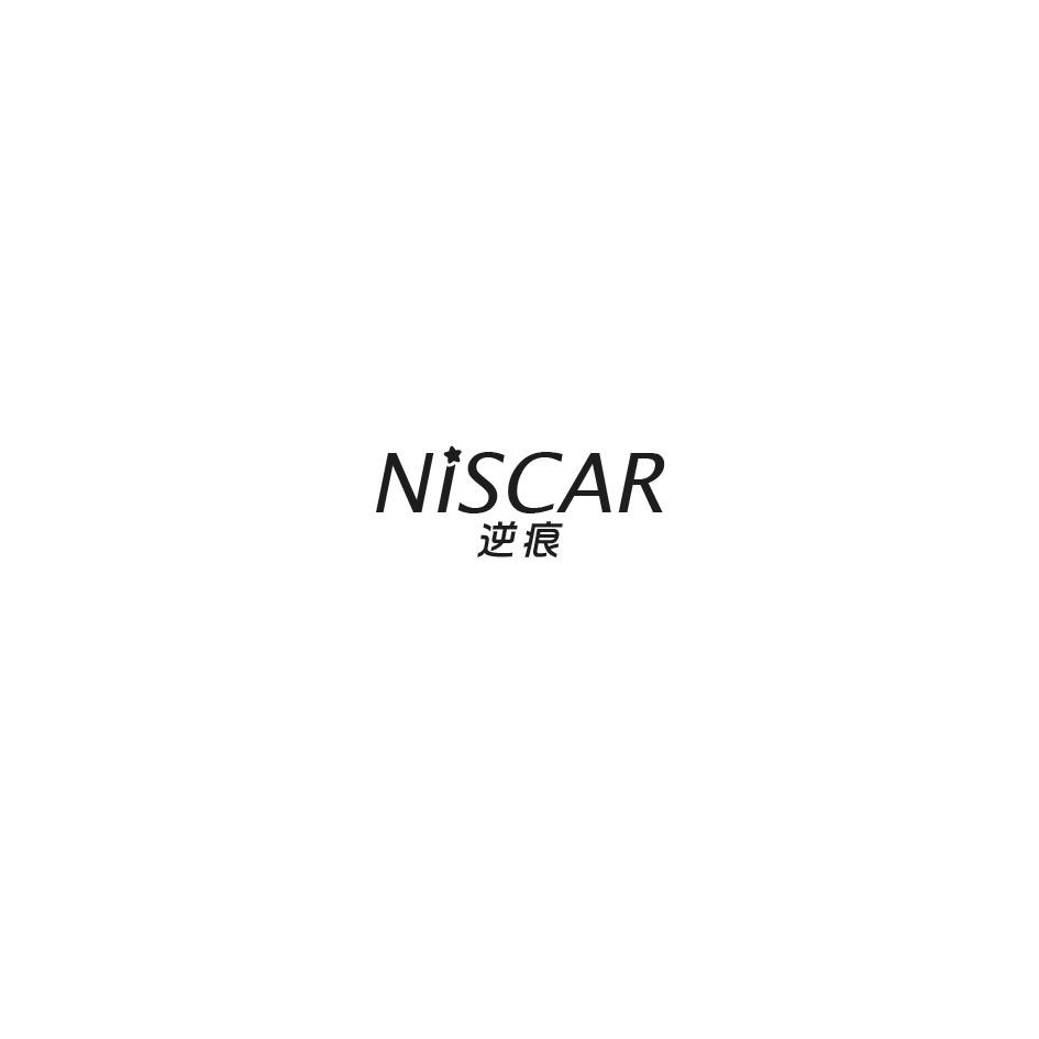10类-医疗器械逆痕 NISCAK商标转让