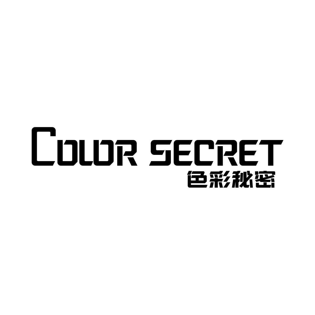 16类-办公文具色彩秘密 COLOR SECRET商标转让