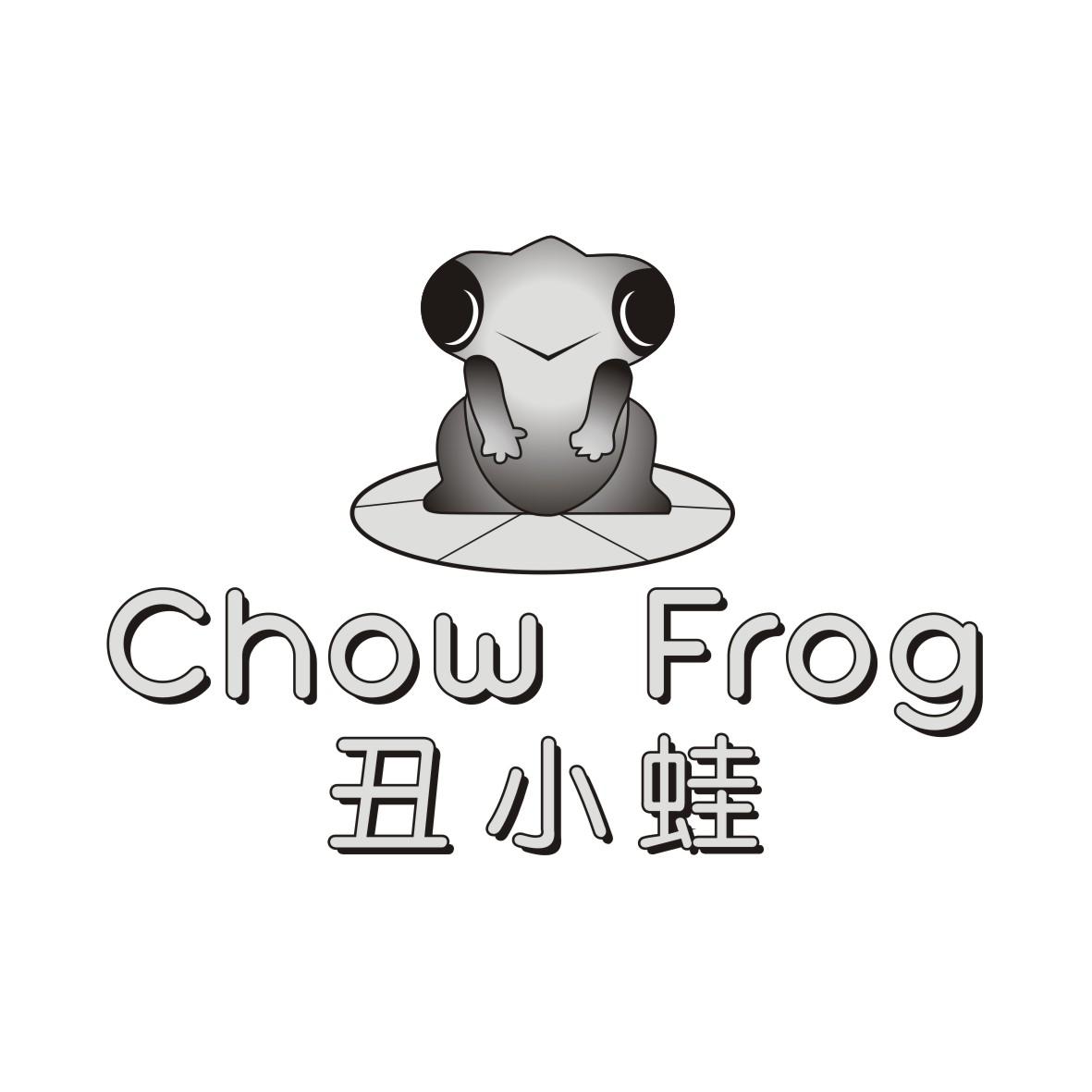 丑小蛙 CHOW FROG商标转让