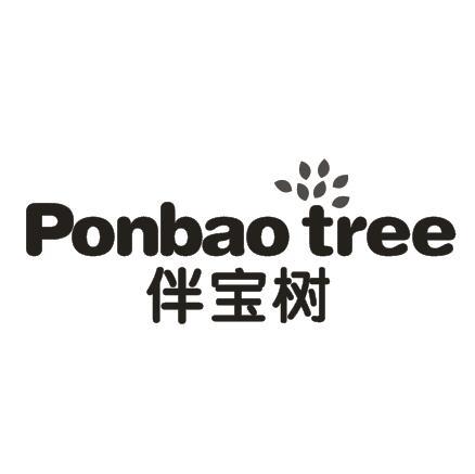 伴宝树 PONBAO TREE商标转让