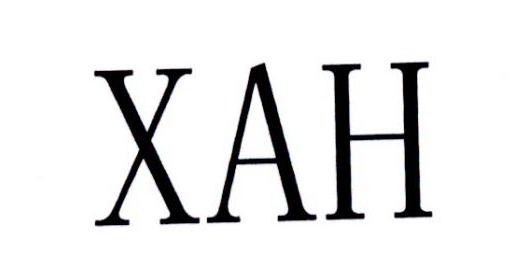 XAH商标转让