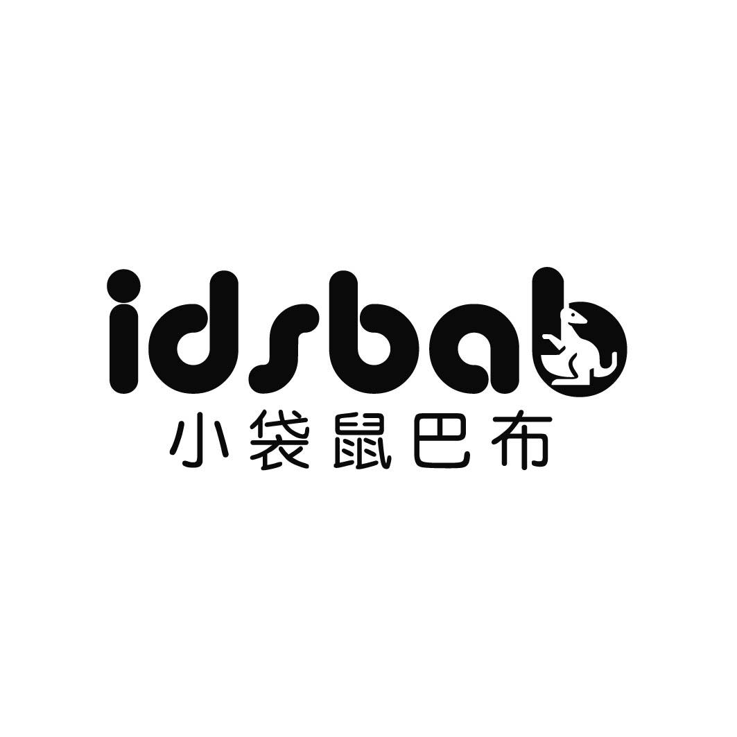 28类-健身玩具小袋鼠巴布 IDSBAB商标转让