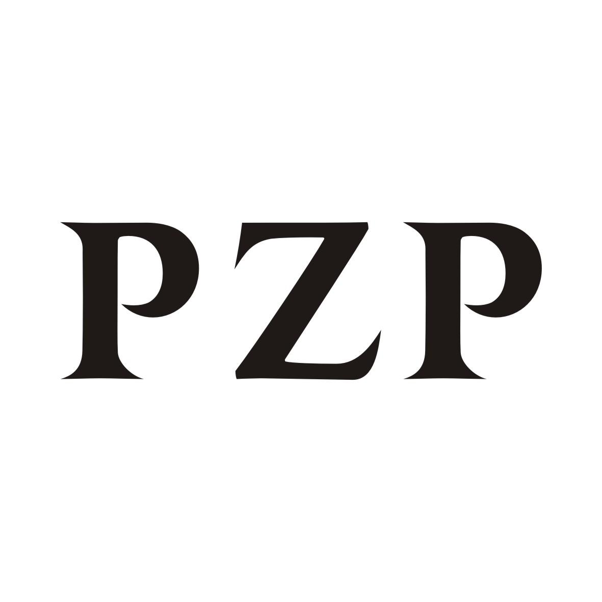 PZP商标转让