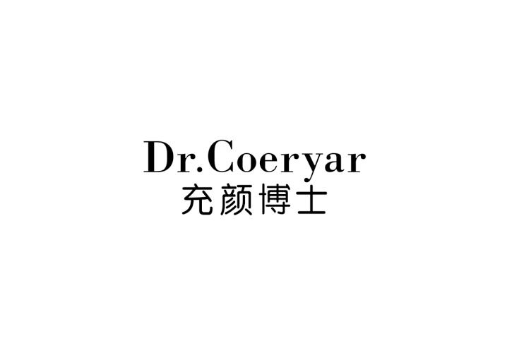 03类-日化用品DR.COERYAR 充颜博士商标转让
