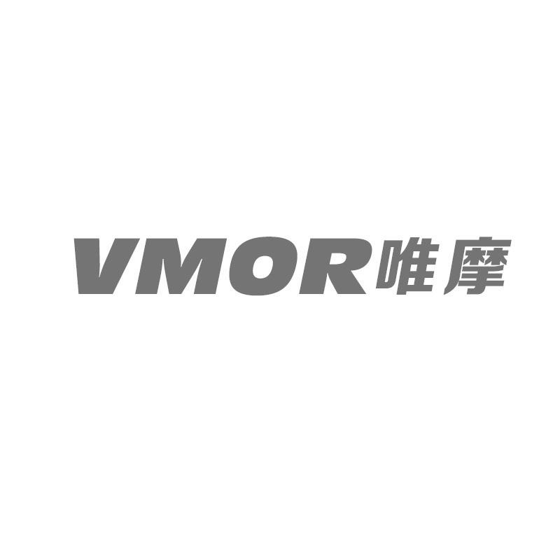 唯摩 VMOR商标转让