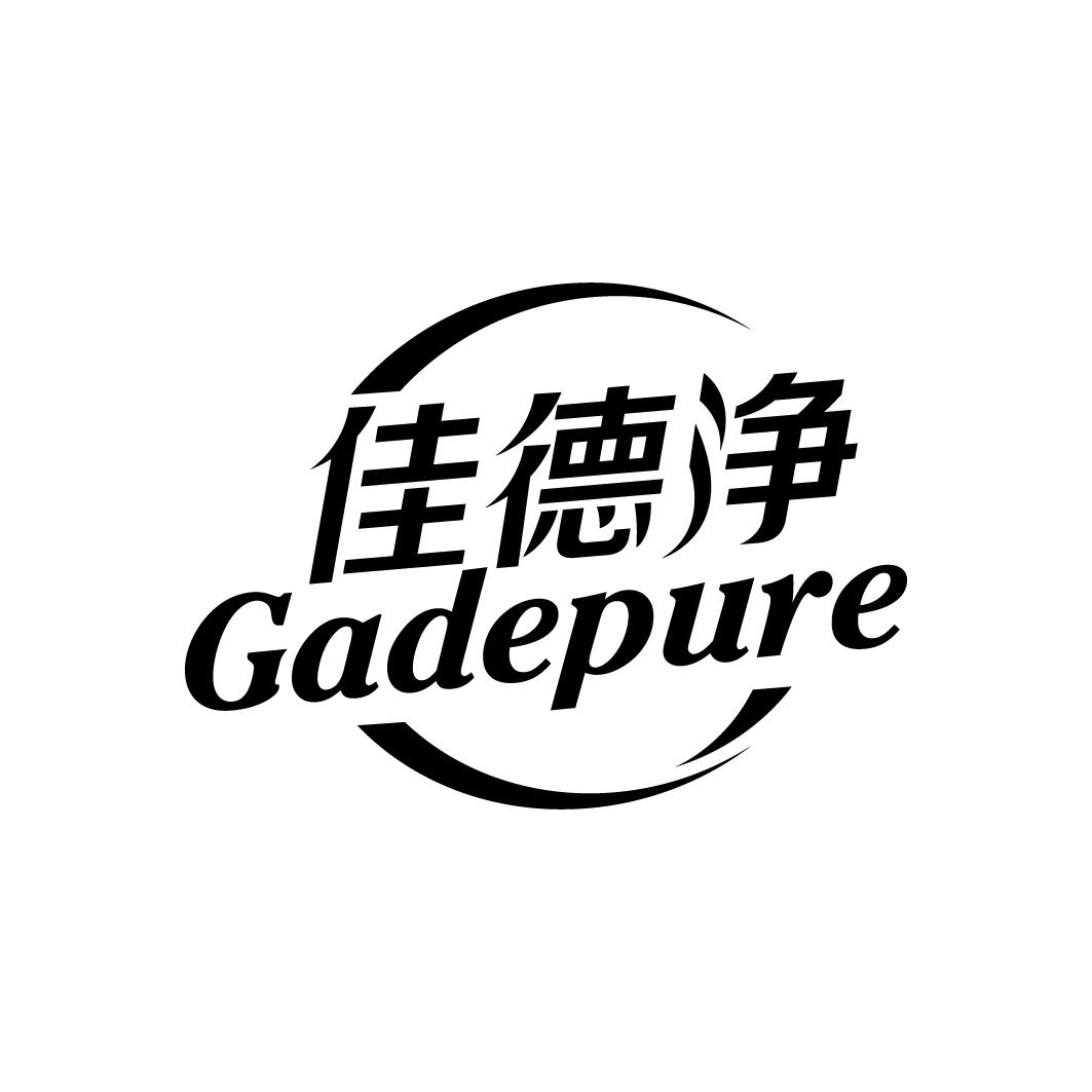 11类-电器灯具佳德净 GADEPURE商标转让