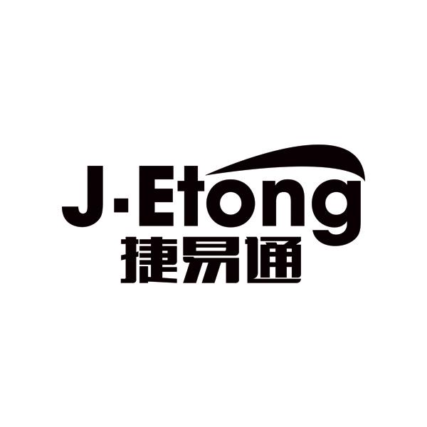 44类-医疗美容捷易通 J·ETONG商标转让