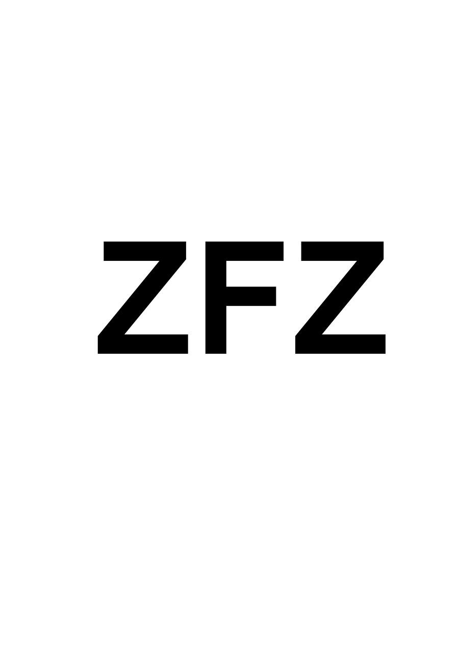 25类-服装鞋帽ZFZ商标转让