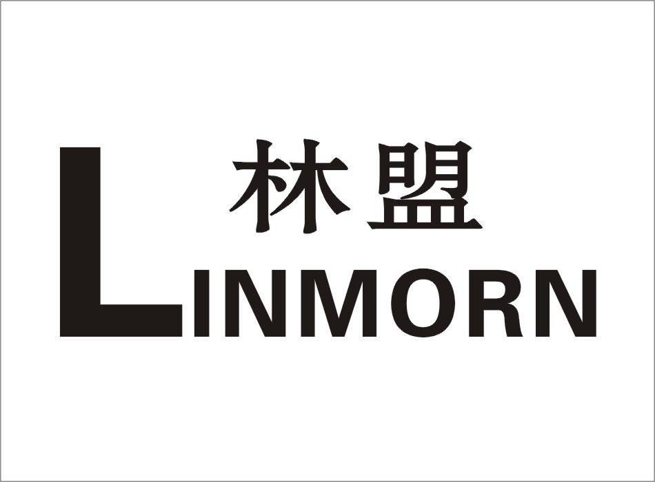 林盟 LINMORN