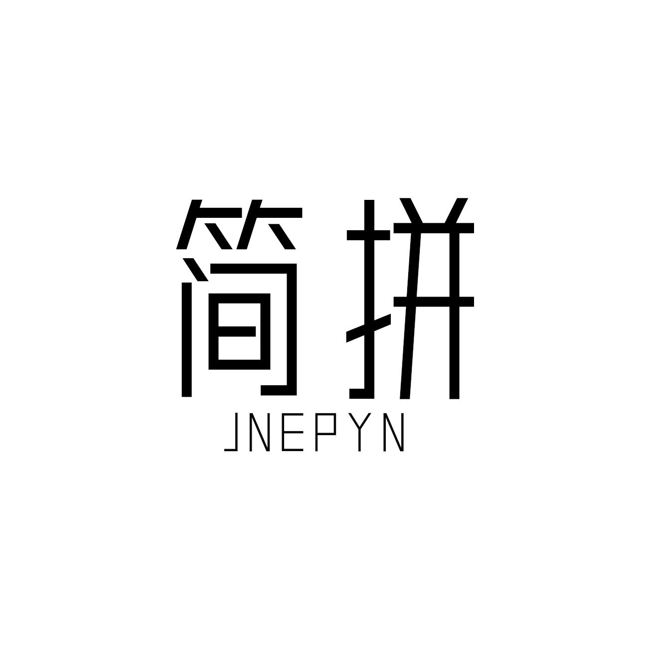 21类-厨具瓷器简拼 JNEPYN商标转让