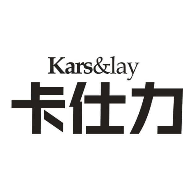 37类-建筑维修卡仕力 KARS&LAY商标转让