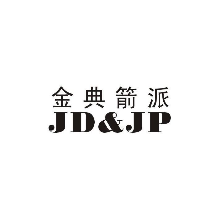 11类-电器灯具金典箭派 JD&JP商标转让