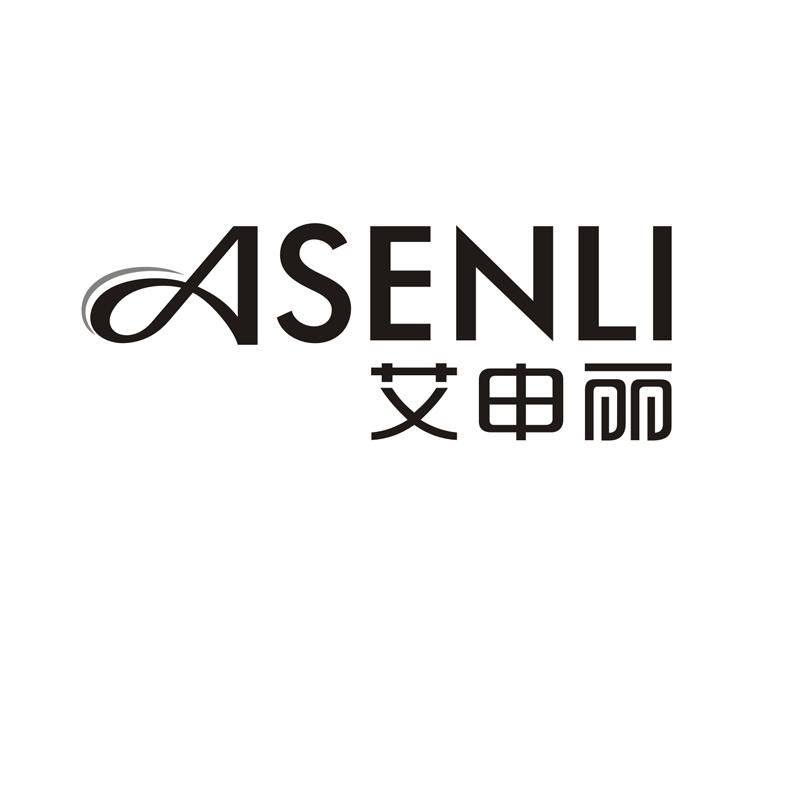 24类-纺织制品艾申丽 ASENLI商标转让