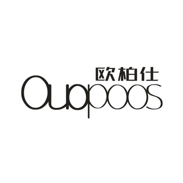 16类-办公文具欧柏仕 OUOPOOS商标转让