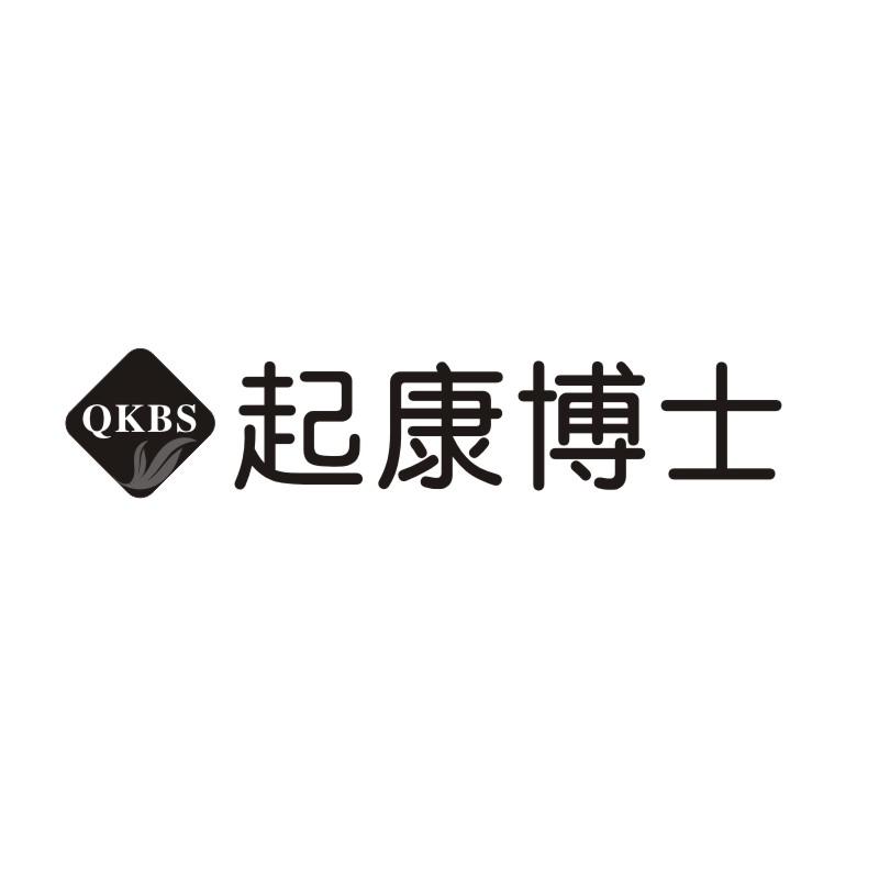 03类-日化用品QKBS 起康博士商标转让