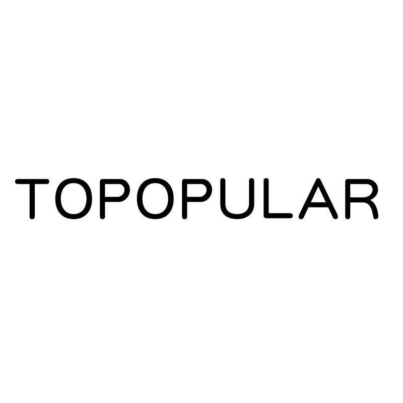 25类-服装鞋帽TOPOPULAR商标转让