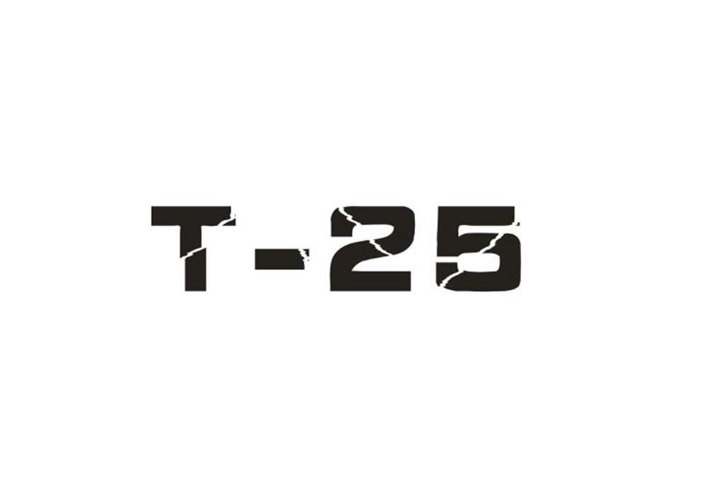 T 25商标转让