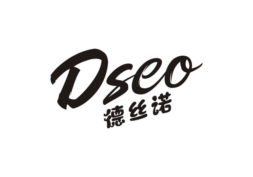 DSEO 德丝诺